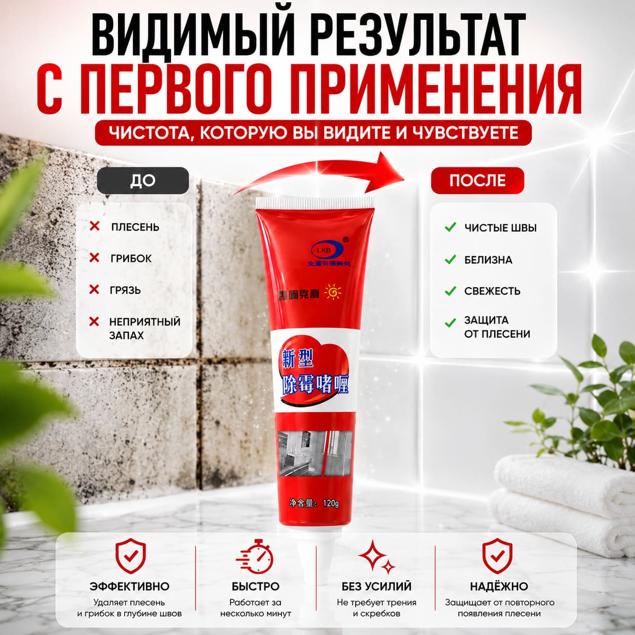 Почему выбирают средство